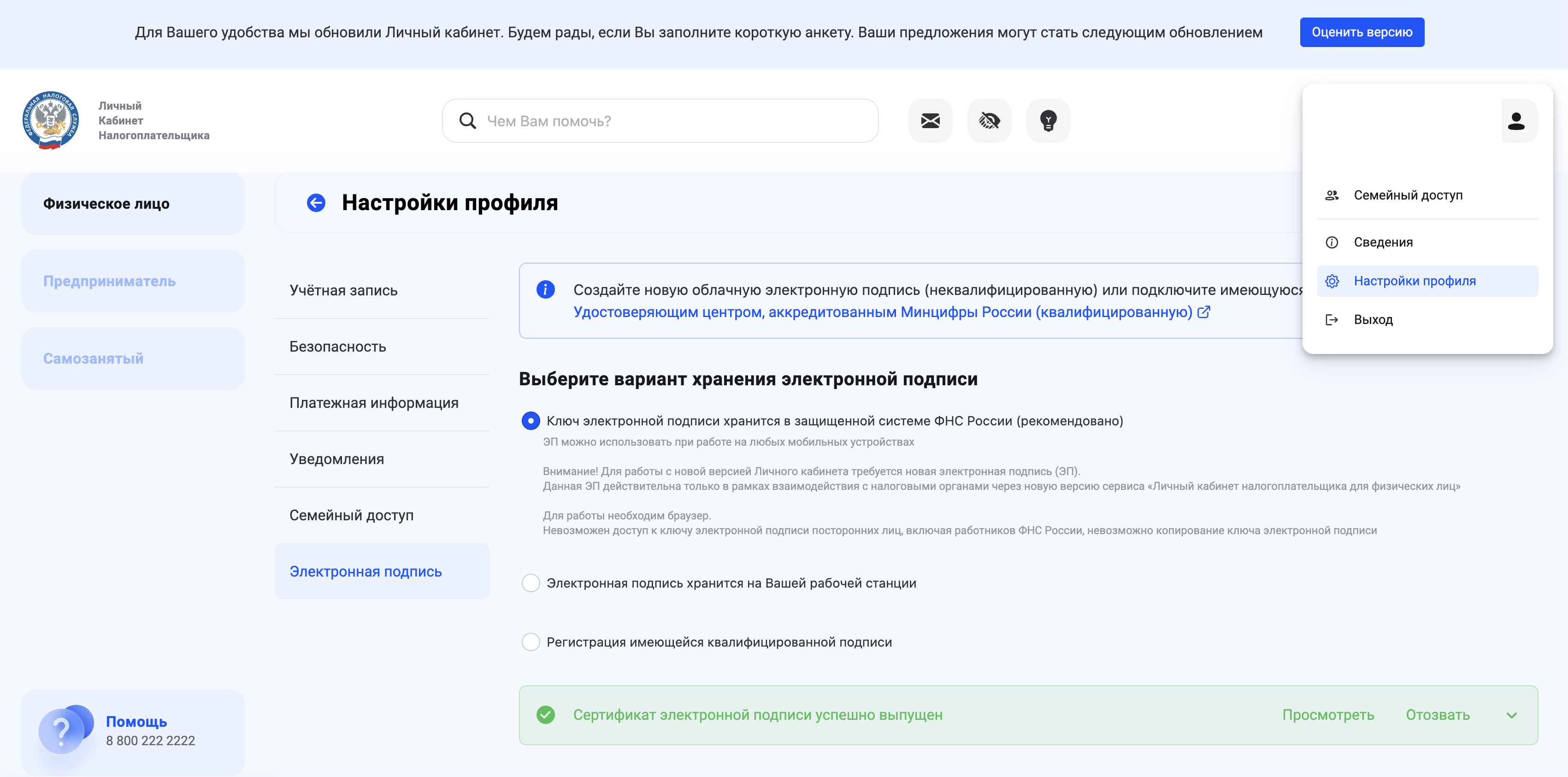 подача документов в ФНС