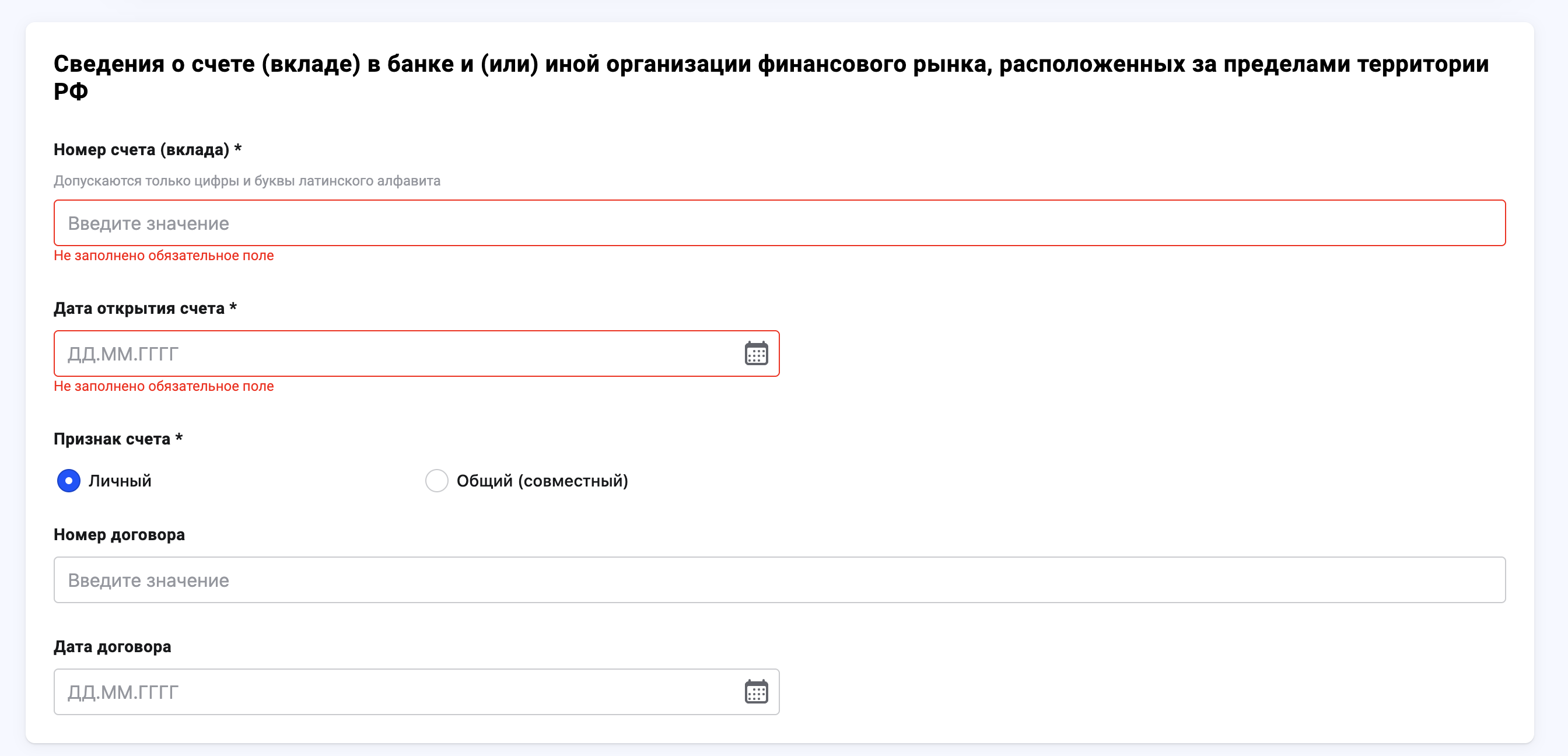 Подача документов в ФНС
